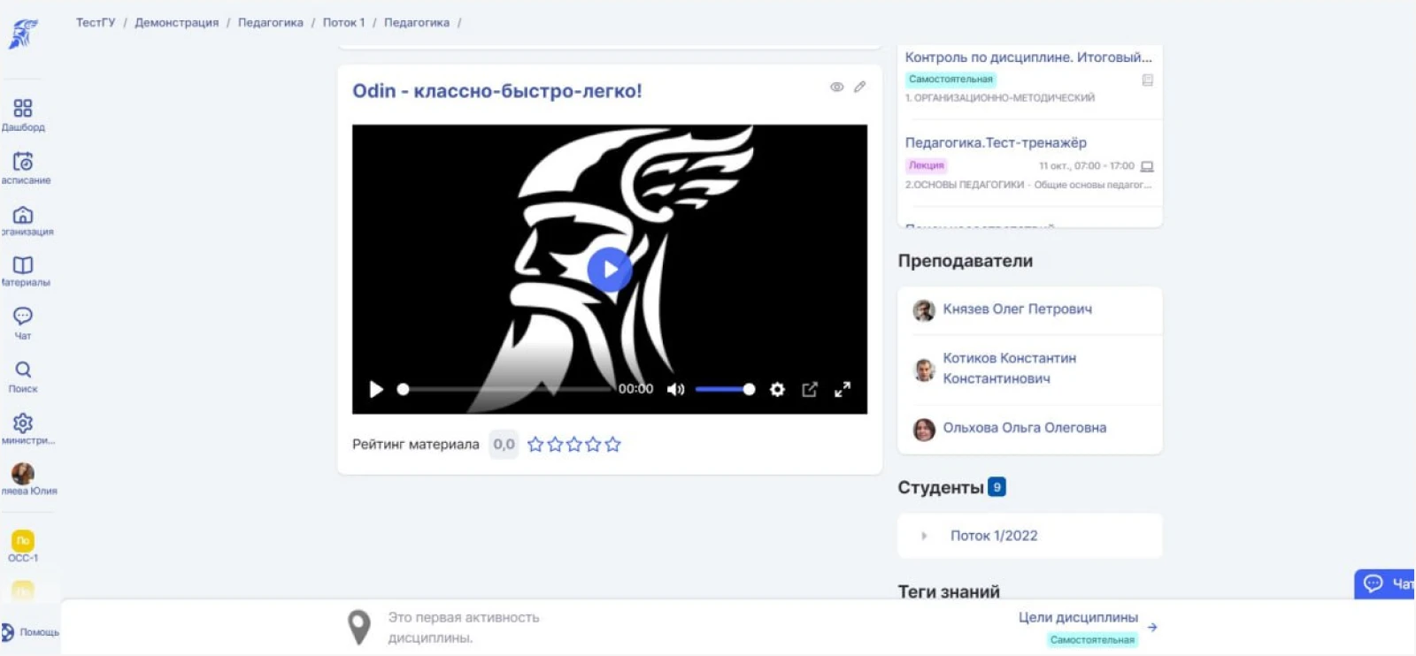 Скриншот