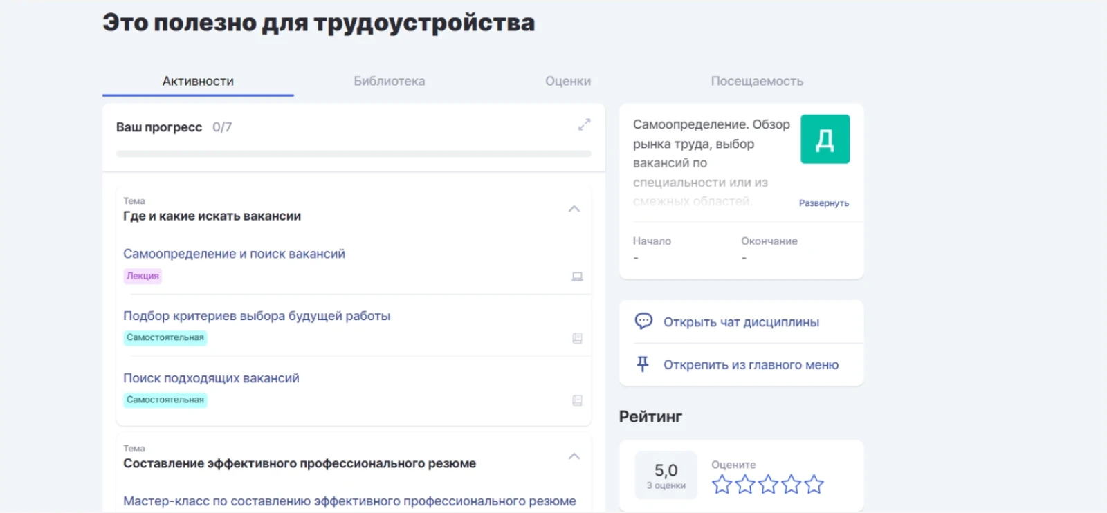 Скриншот